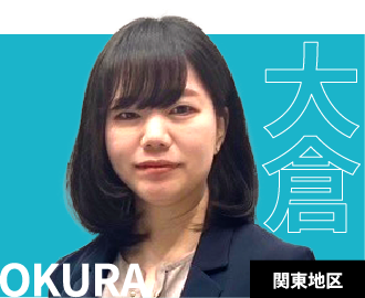 大倉